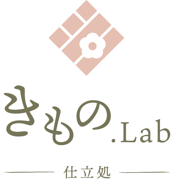 石川県金沢市、小松市近辺で帯や着物の仕立て・お直しなら「きもの.Lab」へ。